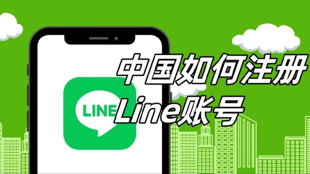 Line 官网新手指南：快速上手的必备技巧大汇总